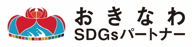 おきぎんSDGSパートナー